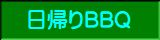 ���A��BBQ